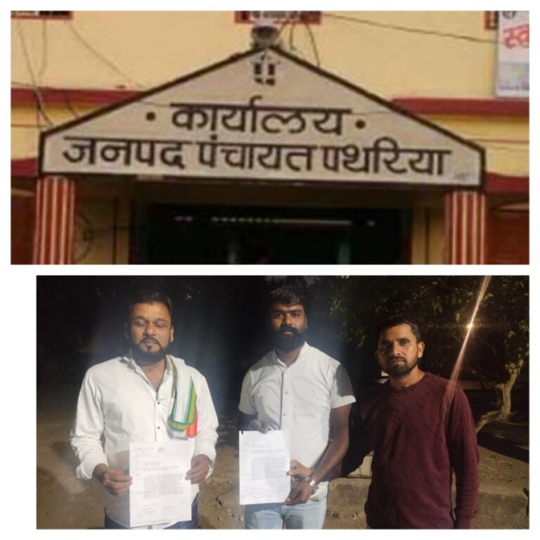 पंचायत चुनाव में आरक्षण प्रक्रिया पर जिला पंचायत सदस्य ने उठाई आपत्ति,जनपद पंचायत पथरिया में त्रुटिपूर्ण आरक्षण का आरोप, पुनः प्रक्रिया की मांग