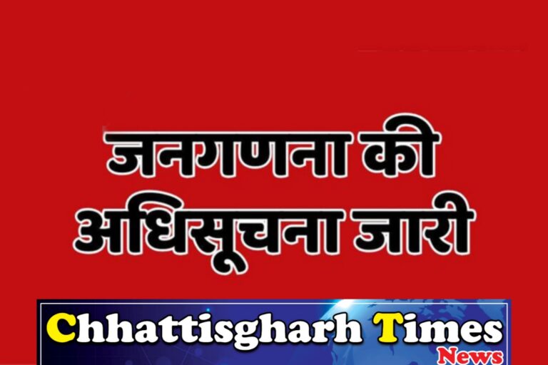 जनगणना की तैयारी शुरू: 2026 में होगी भारत की अगली जनगणना, अधिसूचना जारी