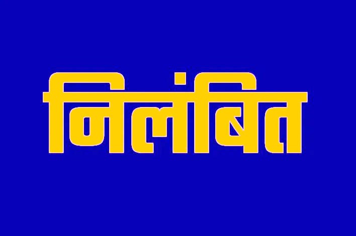राजेश जायसवाल, जिला आबकारी अधिकारी मुंगेली निलंबित