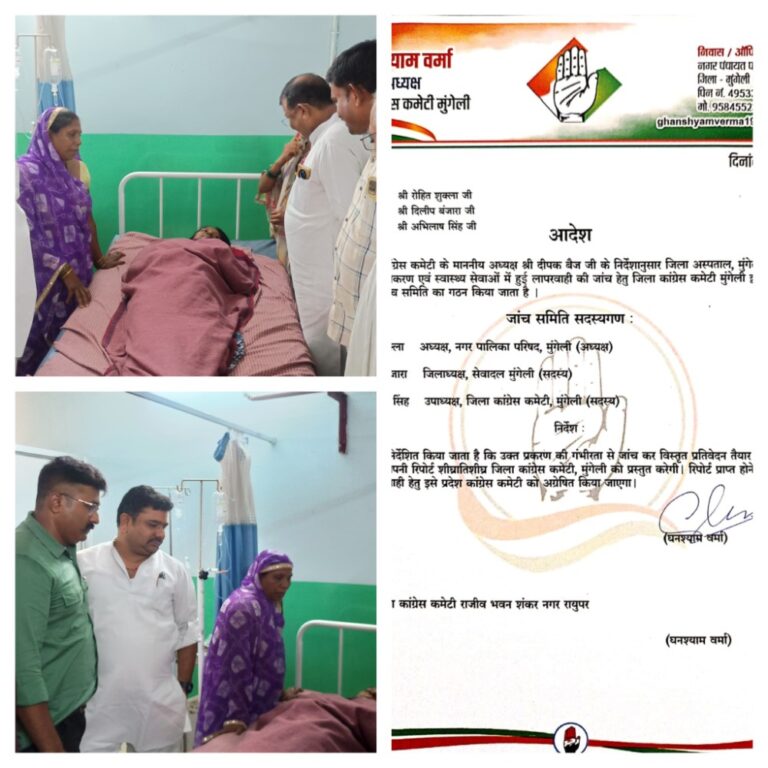 “आम जनता पर टूटा स्वास्थ्य तंत्र का कहर – जिला अस्पताल की अव्यवस्था पर कांग्रेस सख्त”