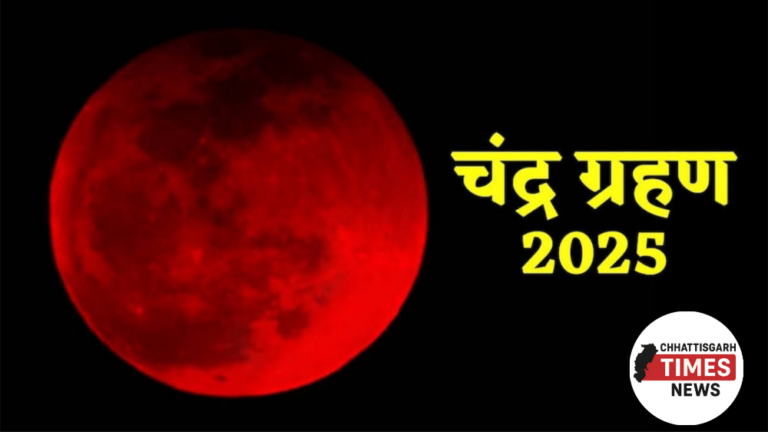 आज रात दिखेगा साल का अंतिम चंद्र ग्रहण, जानें कब और कहां देख सकते हैं