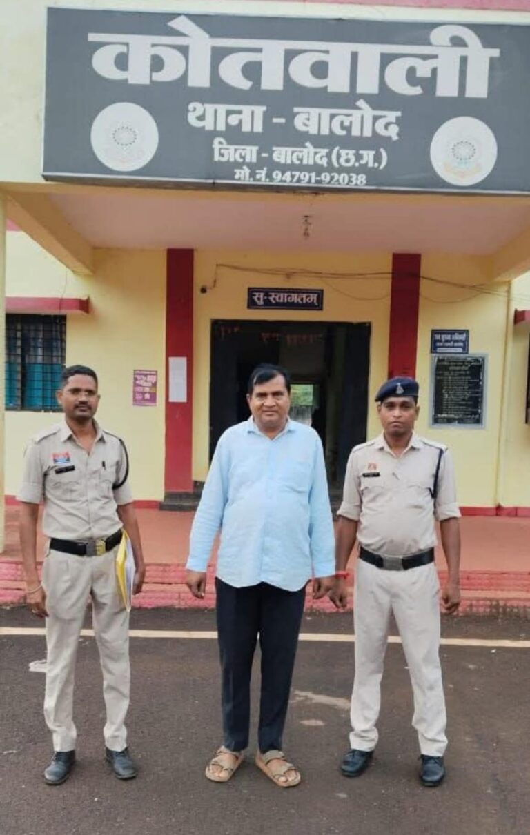 फर्जी जमीन सौदे का खेल हुआ बेनकाब – बालोद पुलिस ने आदतन अपराधी अश्वनी डडसेना को किया गिरफ्तार, 74 लाख की धोखाधड़ी का खुलासा