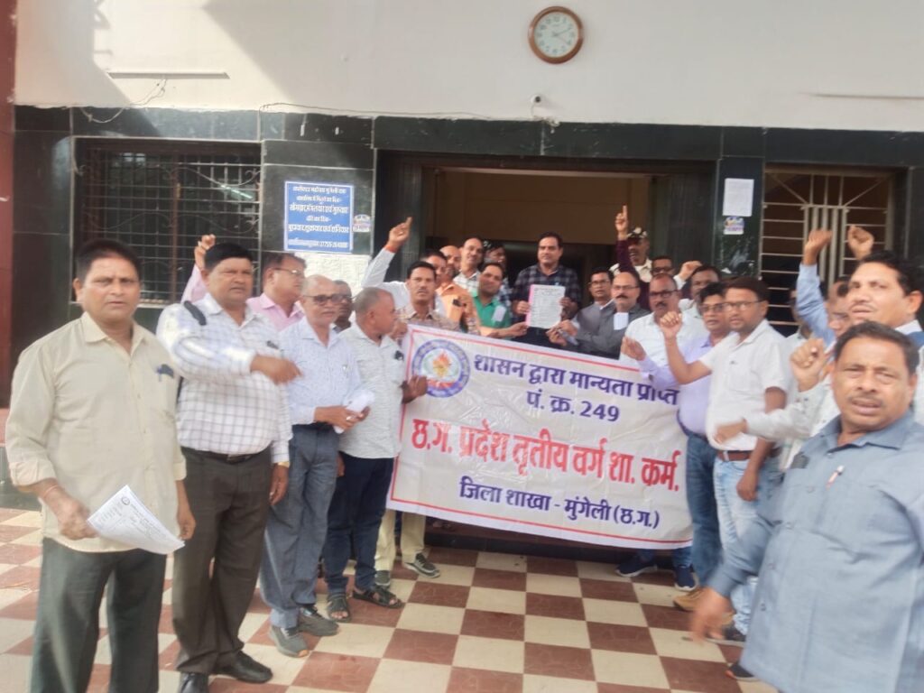 छग प्रदेश तृतीय वर्ग शासकीय कर्मचारी संघ ने मुख्यमंत्री के नाम सौंपा 9 सूत्रीय मांग पत्र