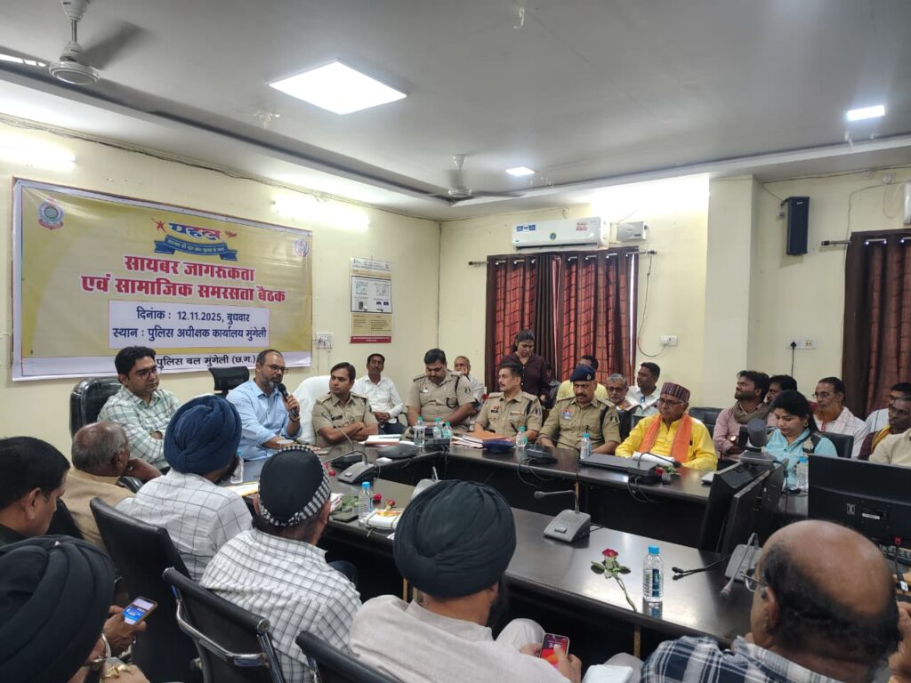 सामाजिक समरसता के लिए सर्व समाज प्रमुखों की बैठक — ‘पहल’ अभियान के तहत हुआ आयोजन