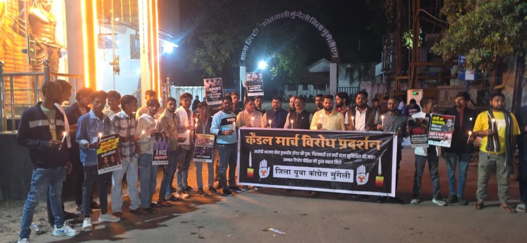 कुलदीप सेंगर की जमानत के खिलाफ मुंगेली में युवा कांग्रेस का केंडल मार्च